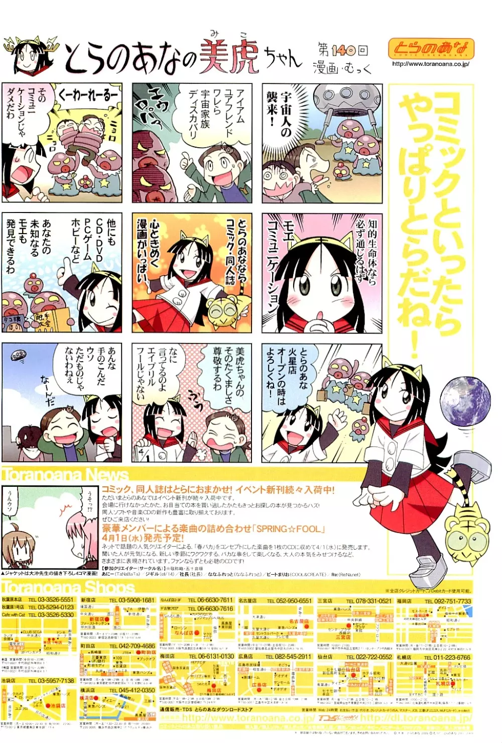 COMIC RiN 2009-04 Vol.52 2ページ