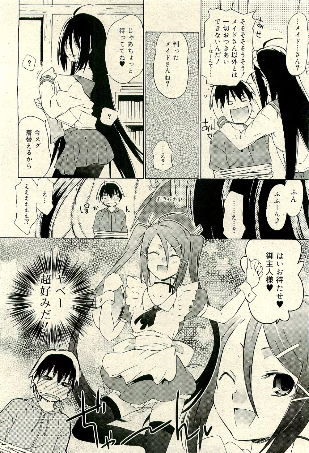 COMIC RiN 2009-04 Vol.52 220ページ