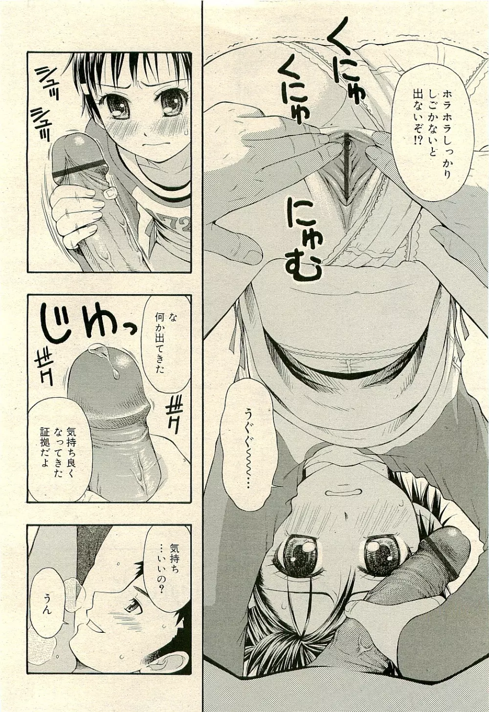 COMIC RiN 2009-04 Vol.52 252ページ