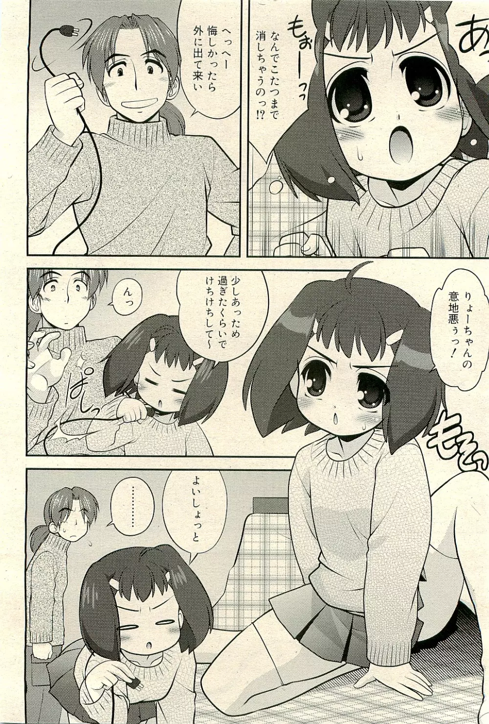 COMIC RiN 2009-04 Vol.52 52ページ