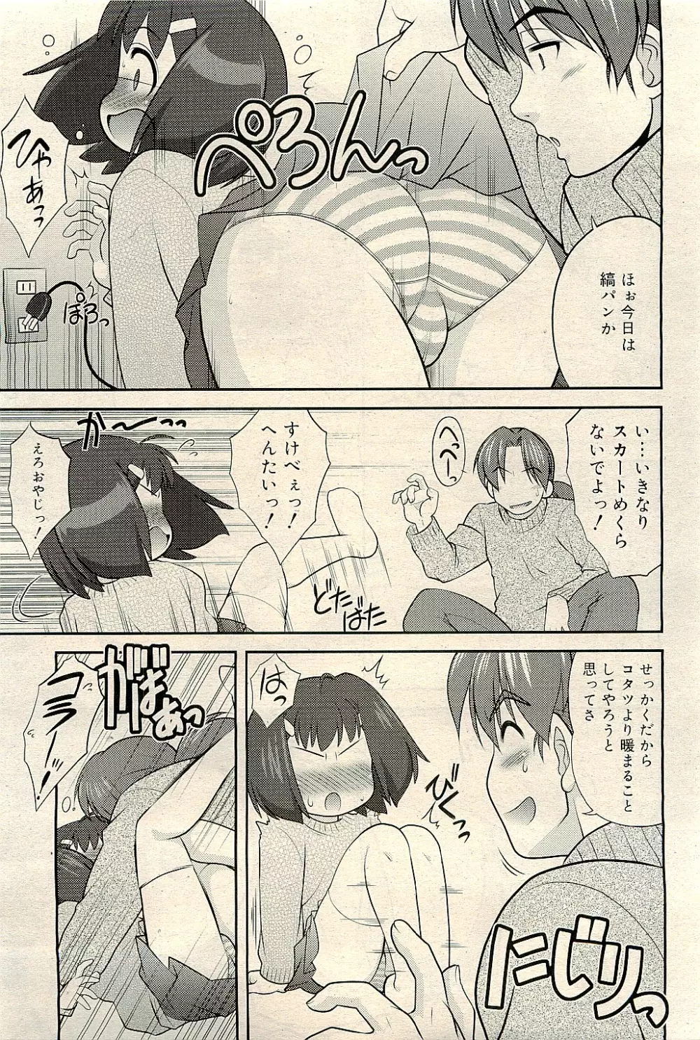 COMIC RiN 2009-04 Vol.52 53ページ