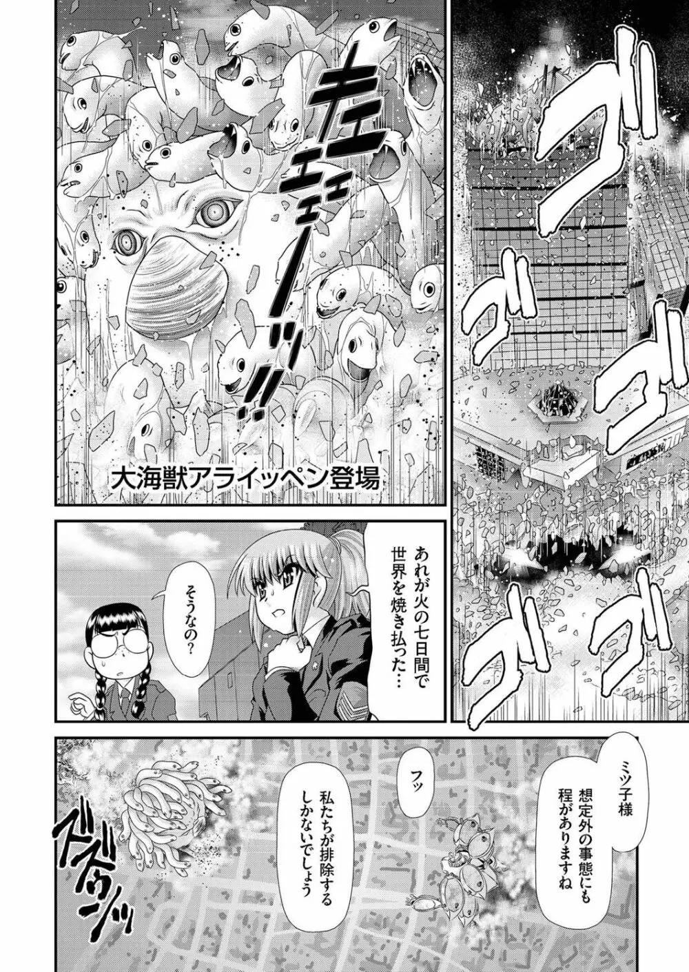 COMIC クリベロン 2016年10月号 Vol.48 99ページ