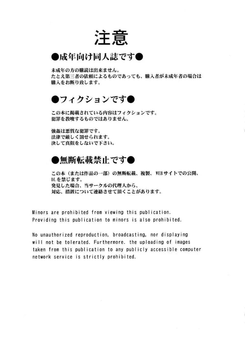 戦後の香取さんは… 2ページ