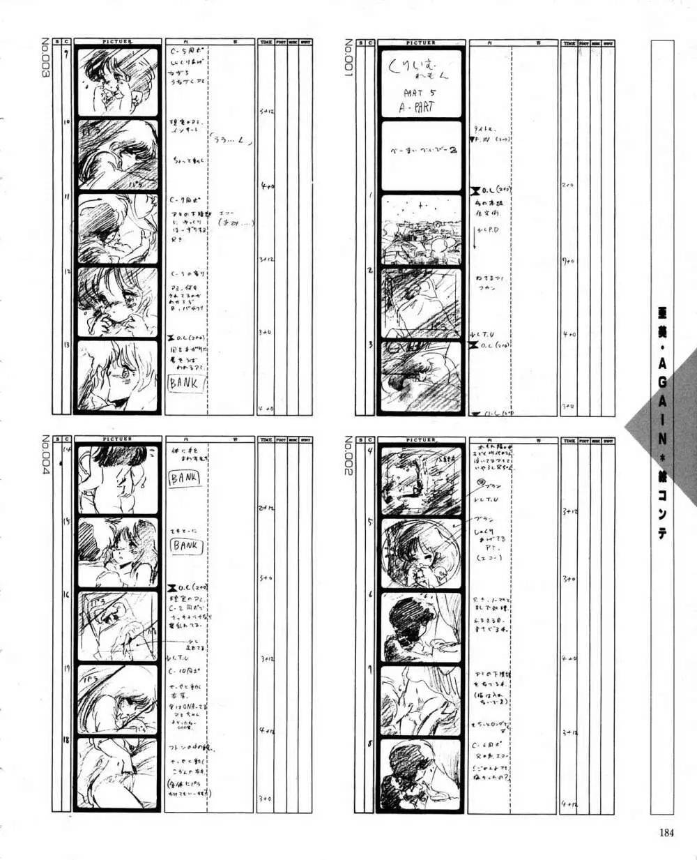 くりいむレモン オリジナル ビデオ コレクション 186ページ