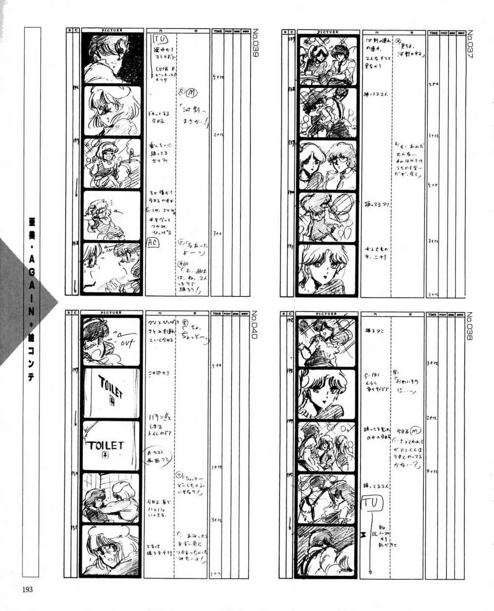 くりいむレモン オリジナル ビデオ コレクション 195ページ