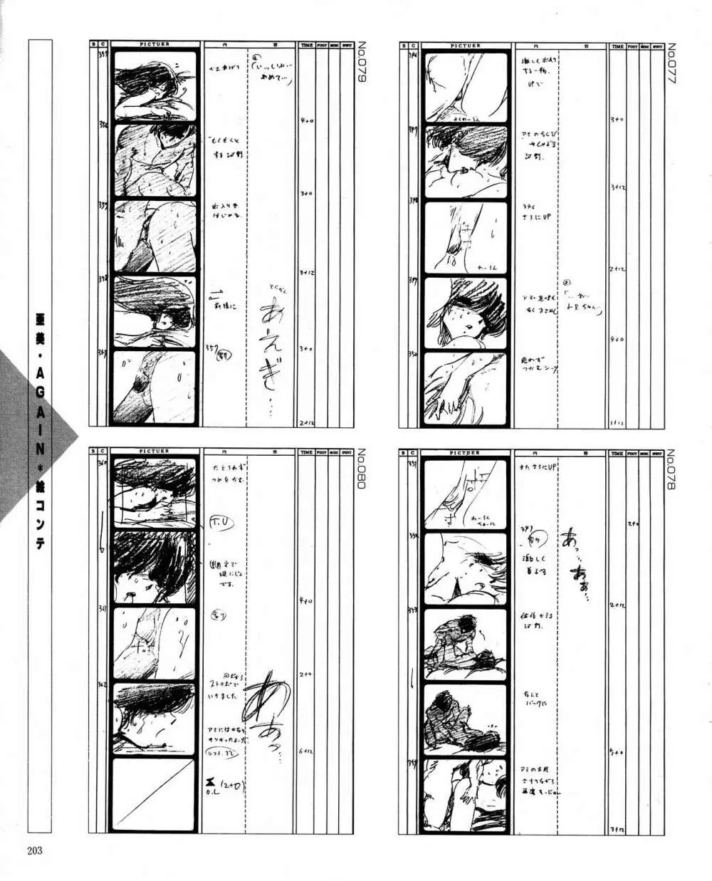 くりいむレモン オリジナル ビデオ コレクション 205ページ