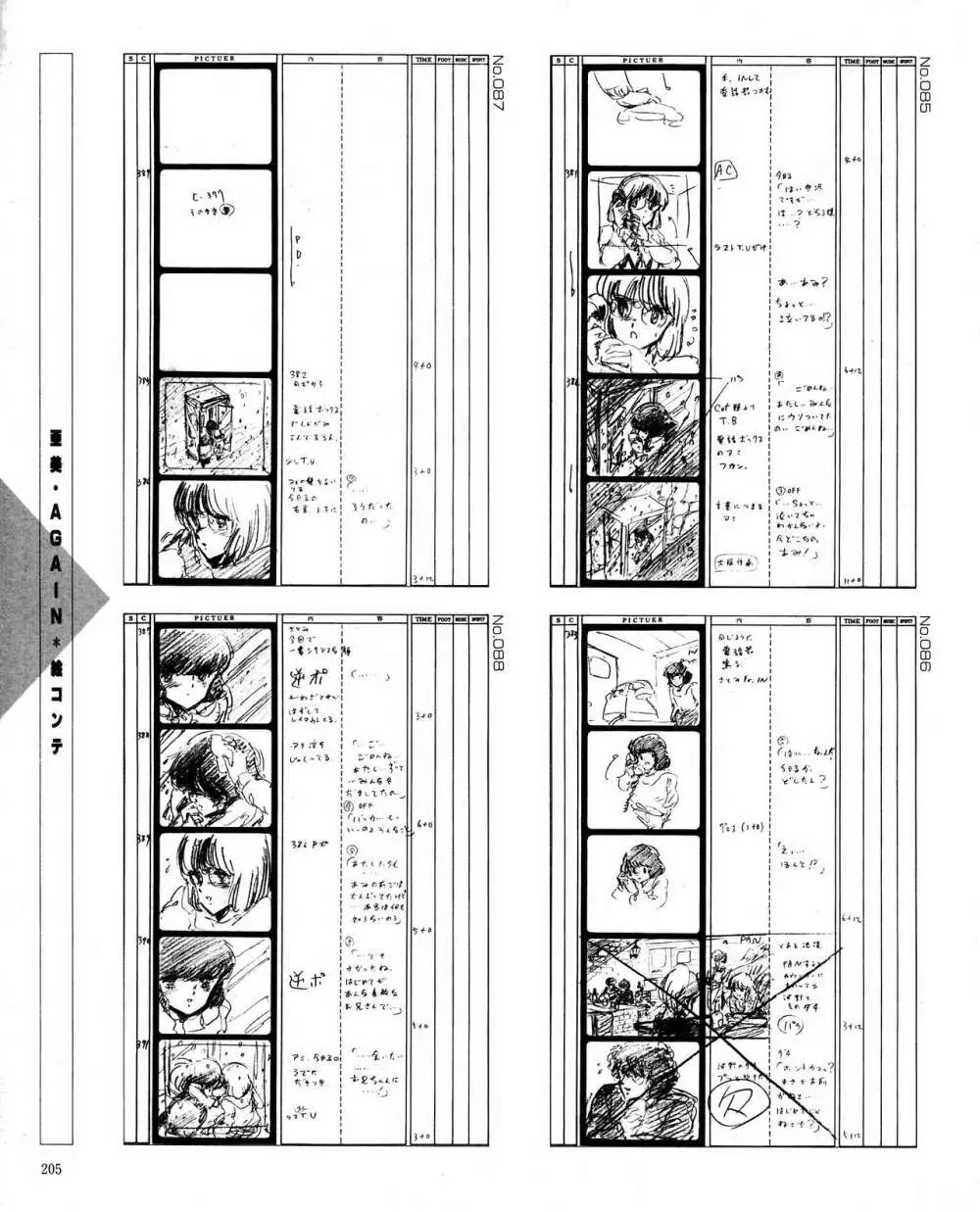 くりいむレモン オリジナル ビデオ コレクション 207ページ