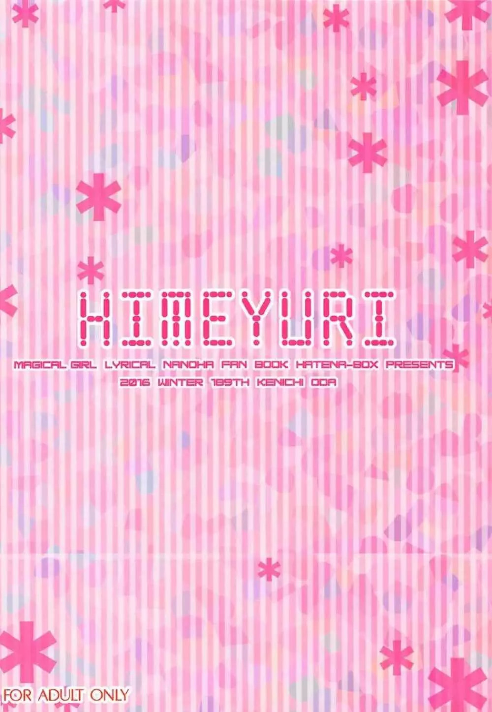 HIMEYURI 26ページ