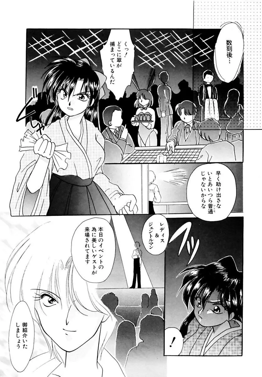 少女緊縛講座 135ページ