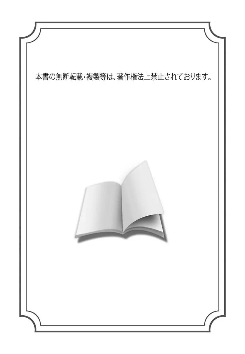 萌える!放課後 2ページ