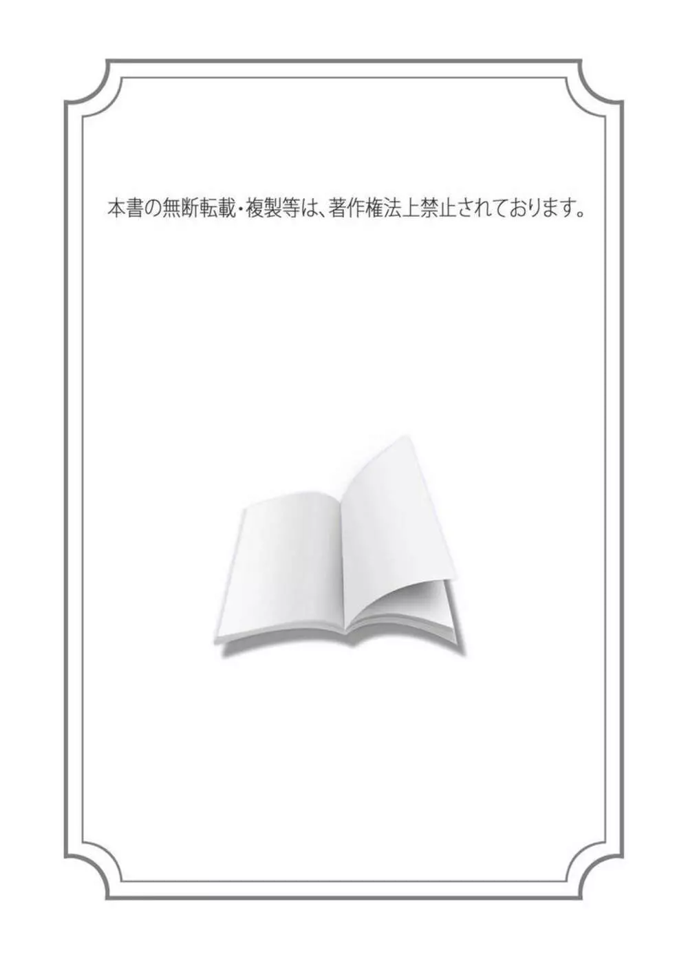 野外露出～覗かれた秘密 1-6 76ページ