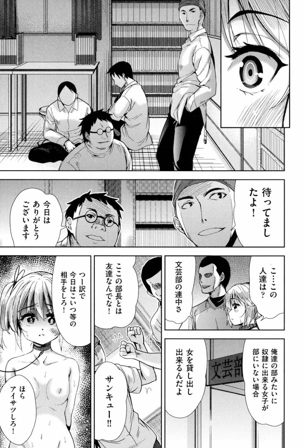 強者の楽園 70ページ