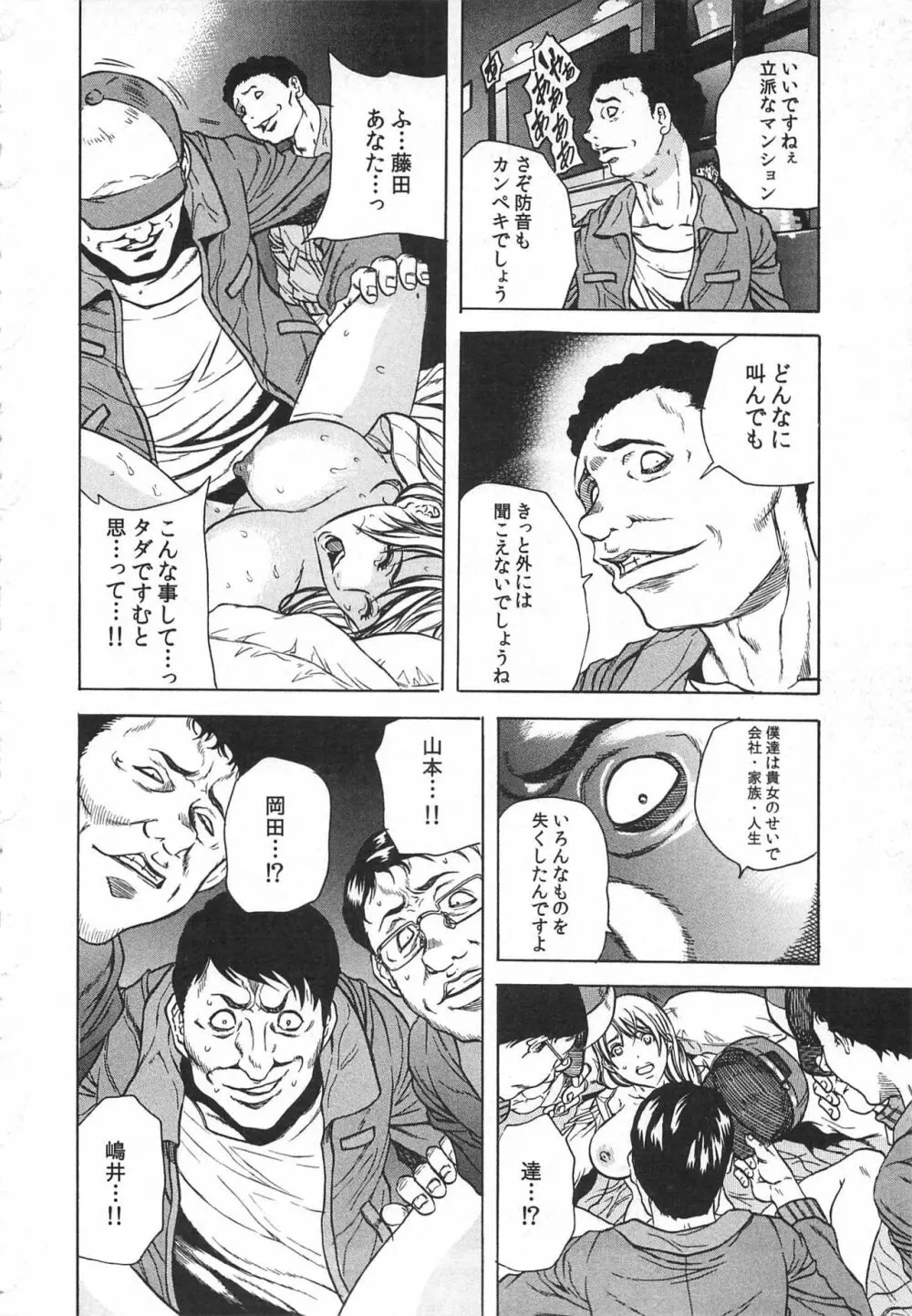 背徳連鎖 94ページ