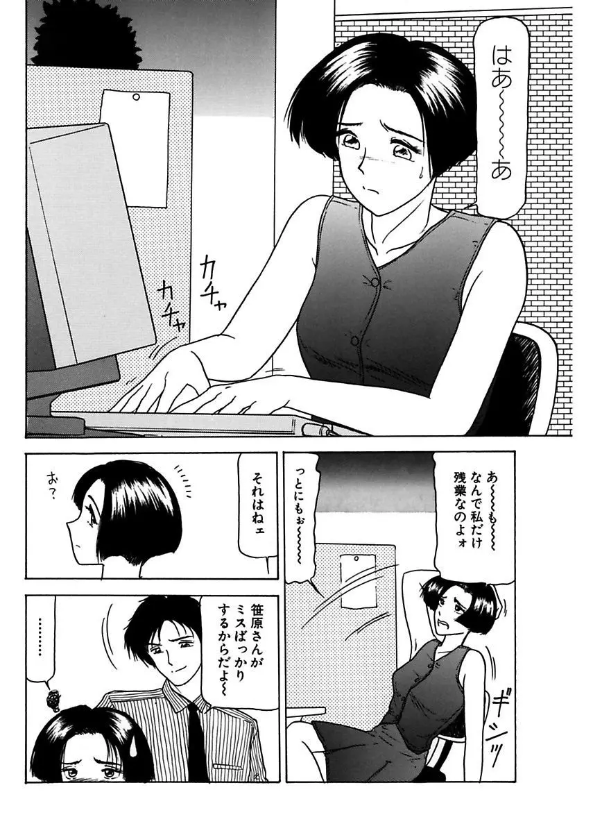 姉妹逆強姦 100ページ