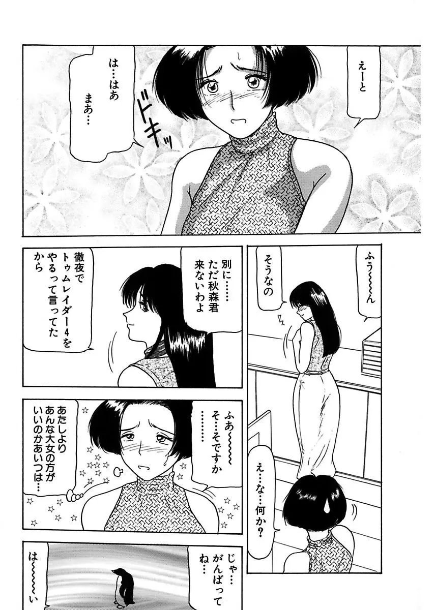 姉妹逆強姦 118ページ