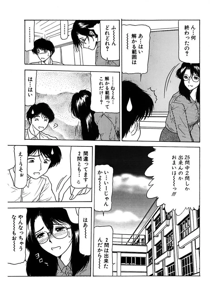 姉妹逆強姦 133ページ