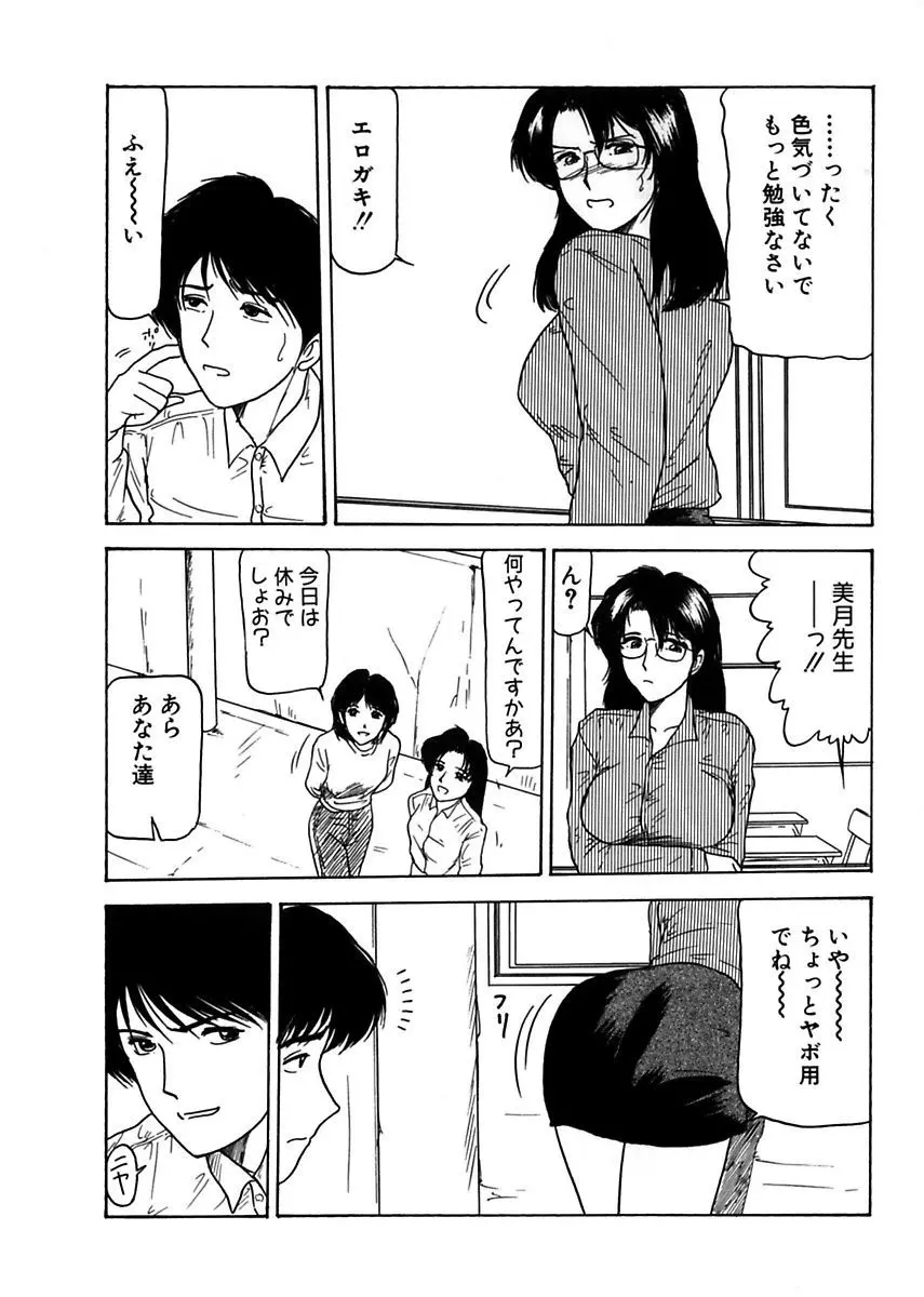 姉妹逆強姦 135ページ