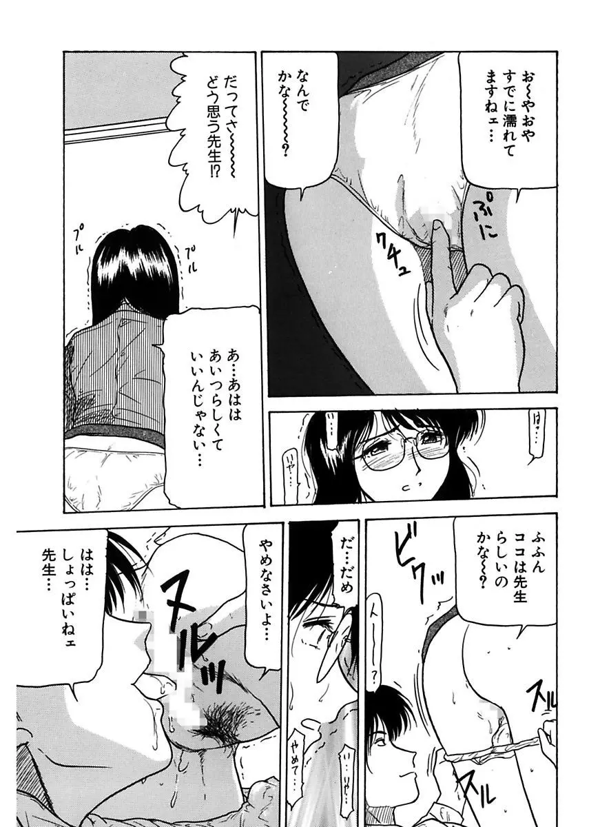 姉妹逆強姦 137ページ