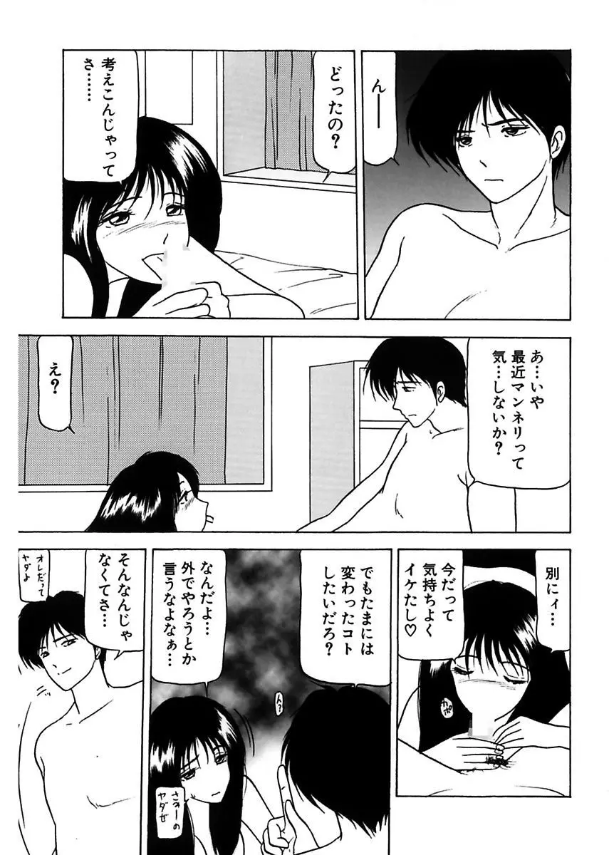 姉妹逆強姦 23ページ