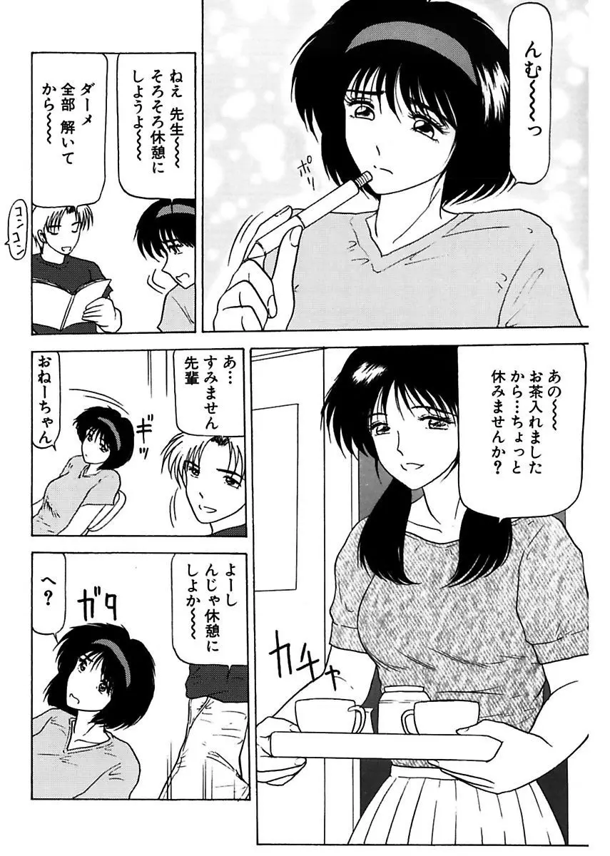 姉妹逆強姦 36ページ