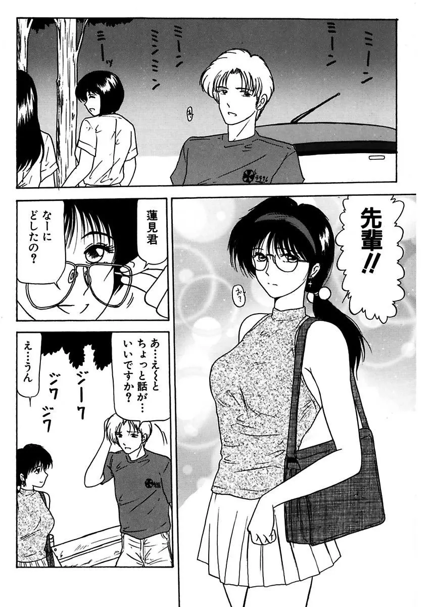 姉妹逆強姦 52ページ