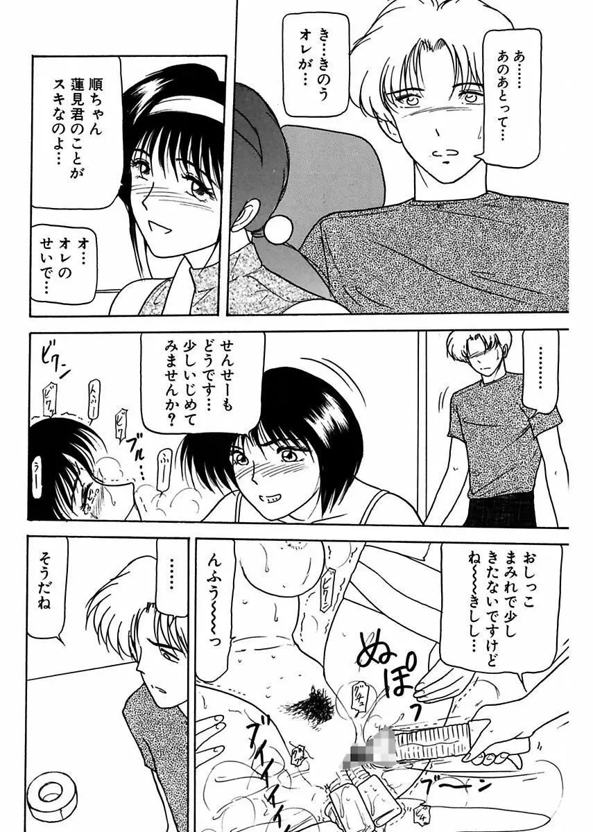 姉妹逆強姦 76ページ