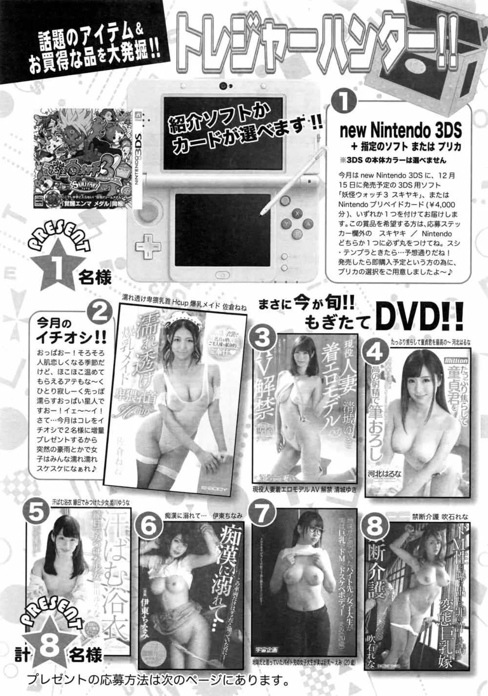 アクションピザッツDX 2016年12月号 242ページ