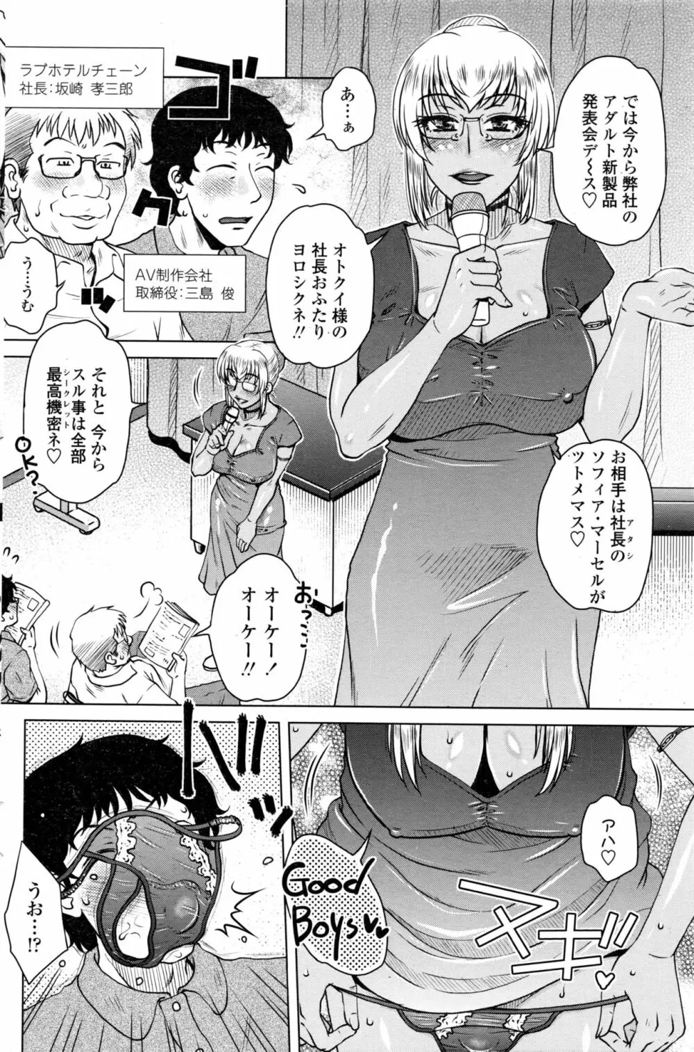 COMIC ペンギンクラブ山賊版 2016年12月号 111ページ