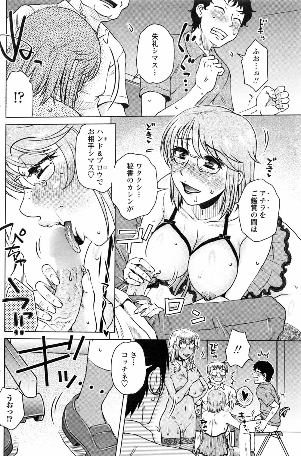 COMIC ペンギンクラブ山賊版 2016年12月号 113ページ