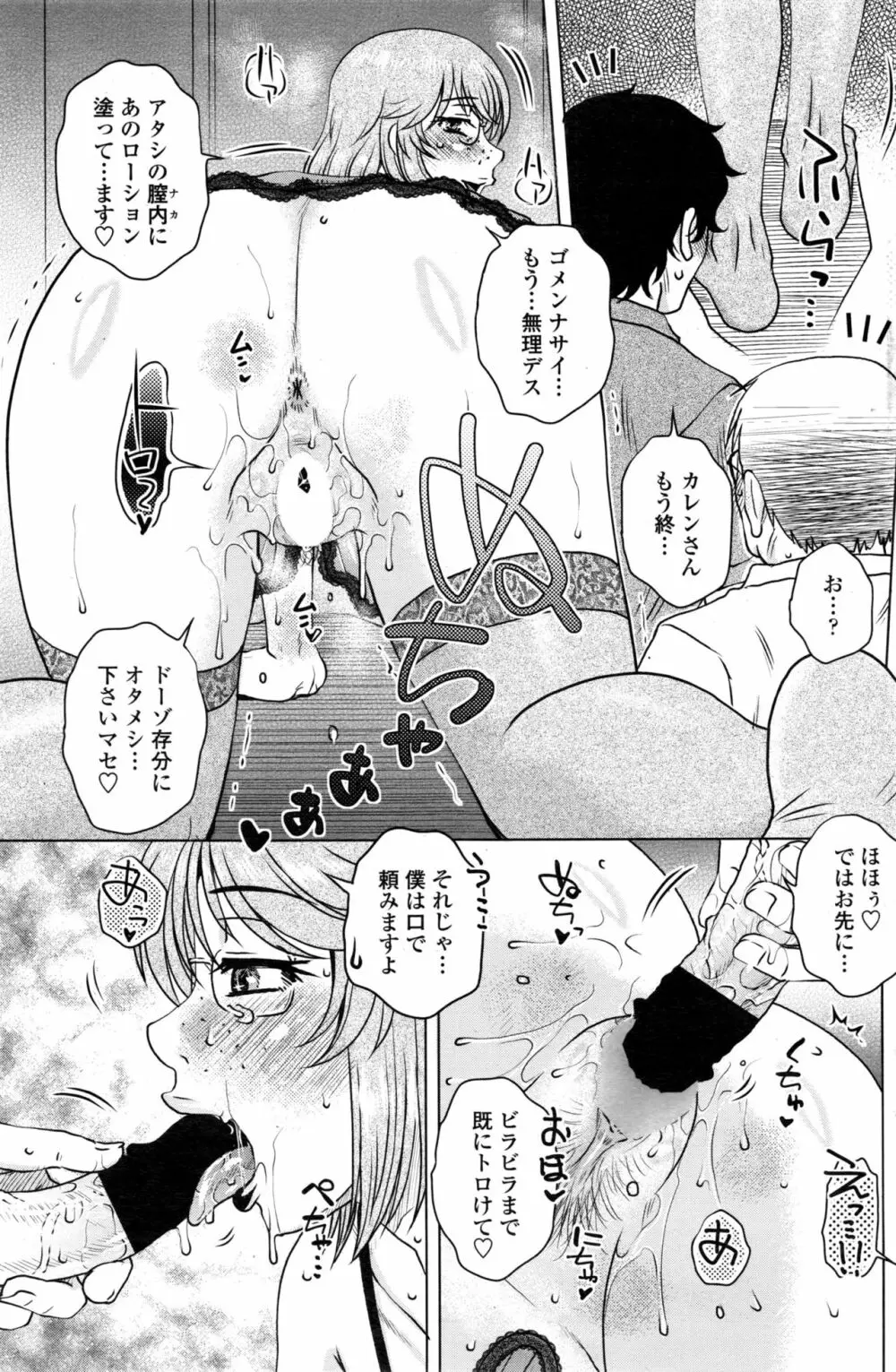 COMIC ペンギンクラブ山賊版 2016年12月号 122ページ