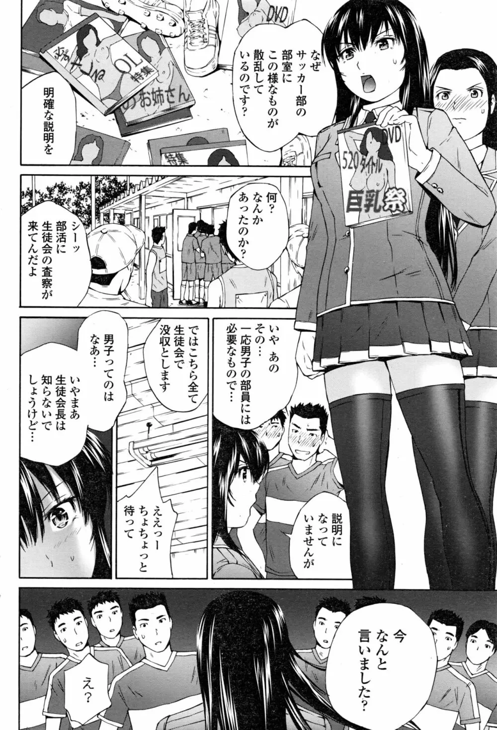 COMIC ペンギンクラブ山賊版 2016年12月号 67ページ