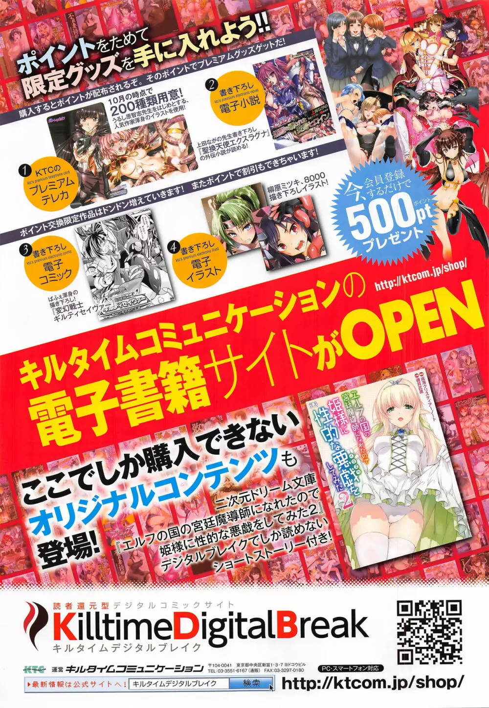 コミックアンリアル 2016年12月号 Vol.64 32ページ