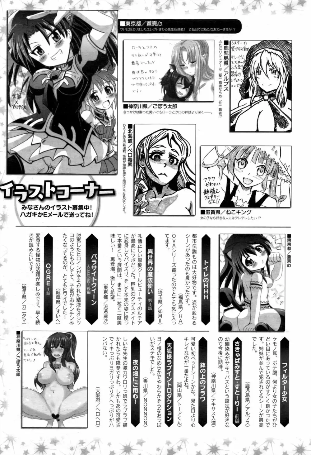 コミックアンリアル 2016年12月号 Vol.64 480ページ