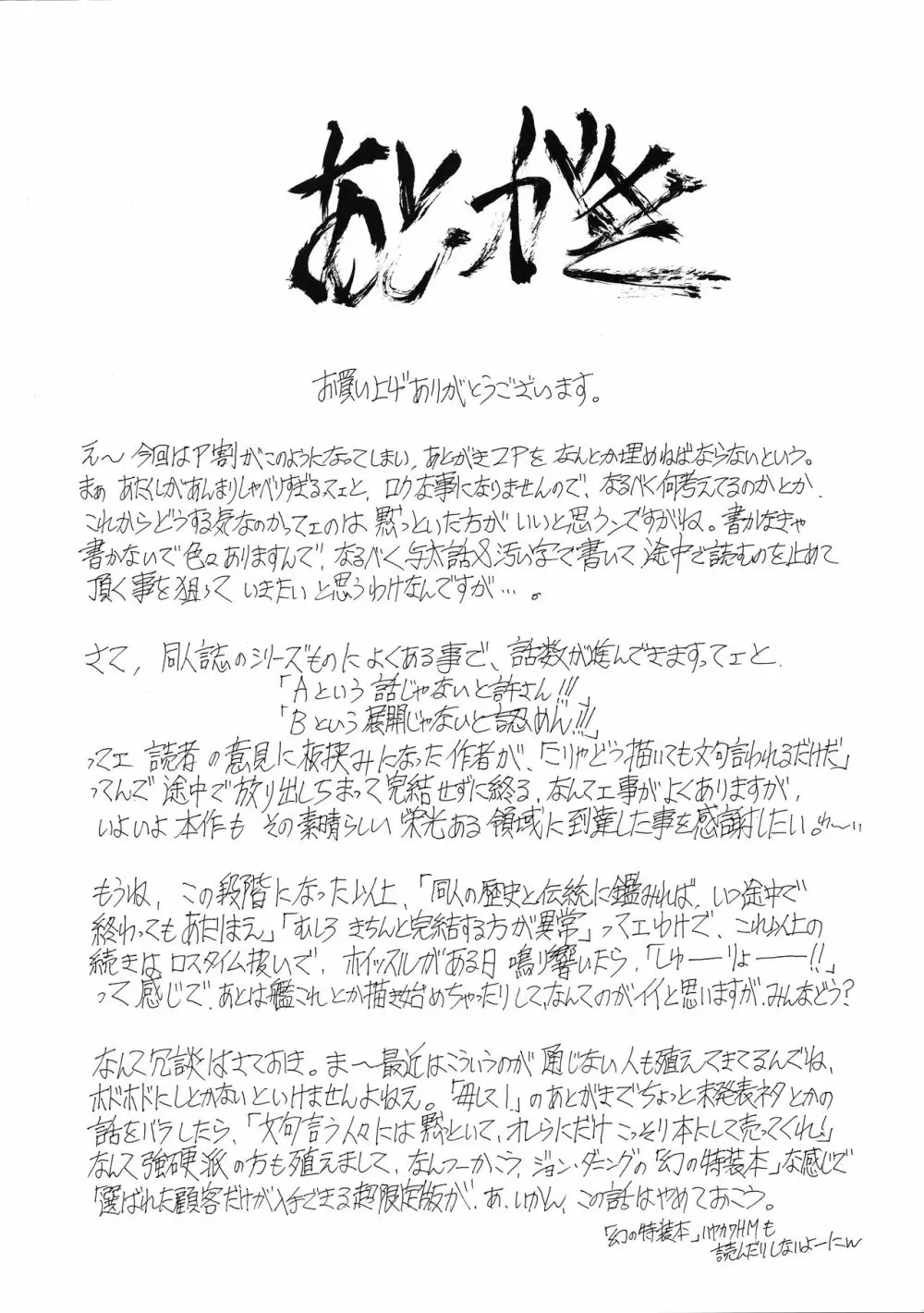 9時から5時までの恋人 第七-I話 29ページ