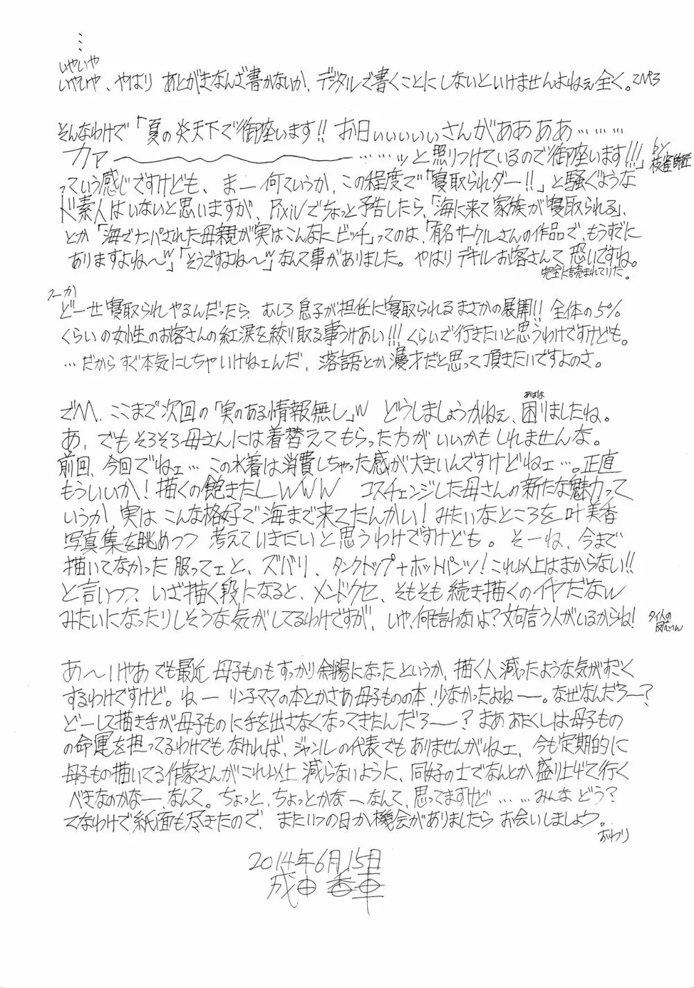 9時から5時までの恋人 第七-I話 30ページ