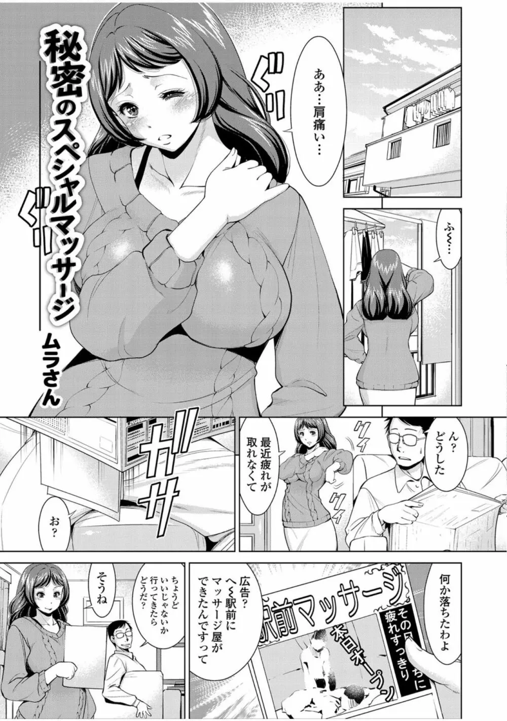 人妻でイこう！ 115ページ