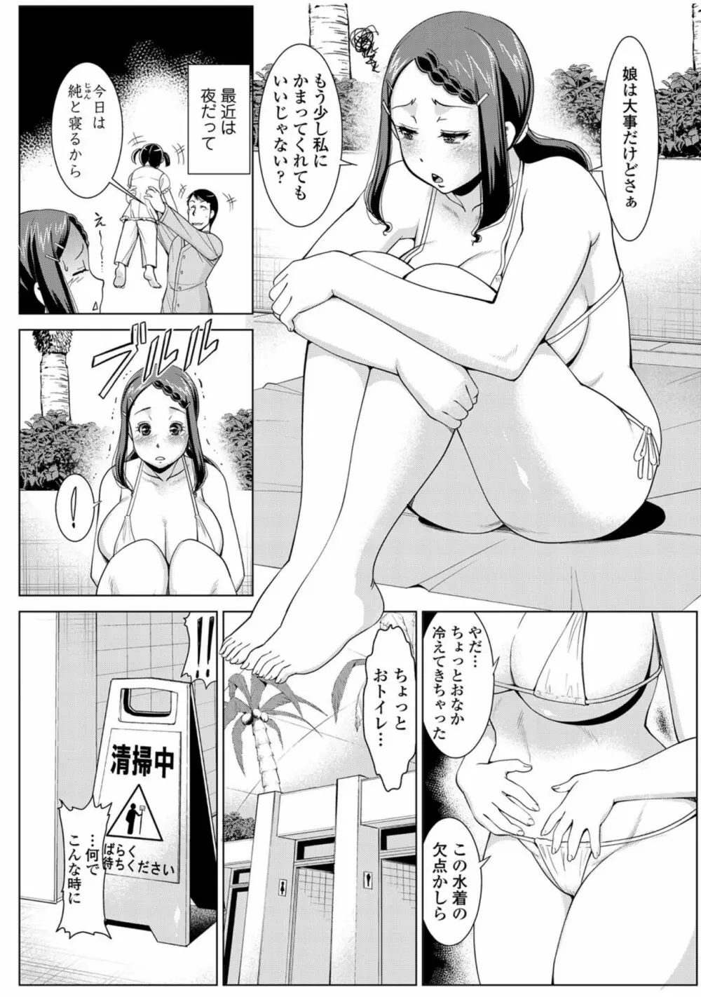 人妻でイこう！ 164ページ