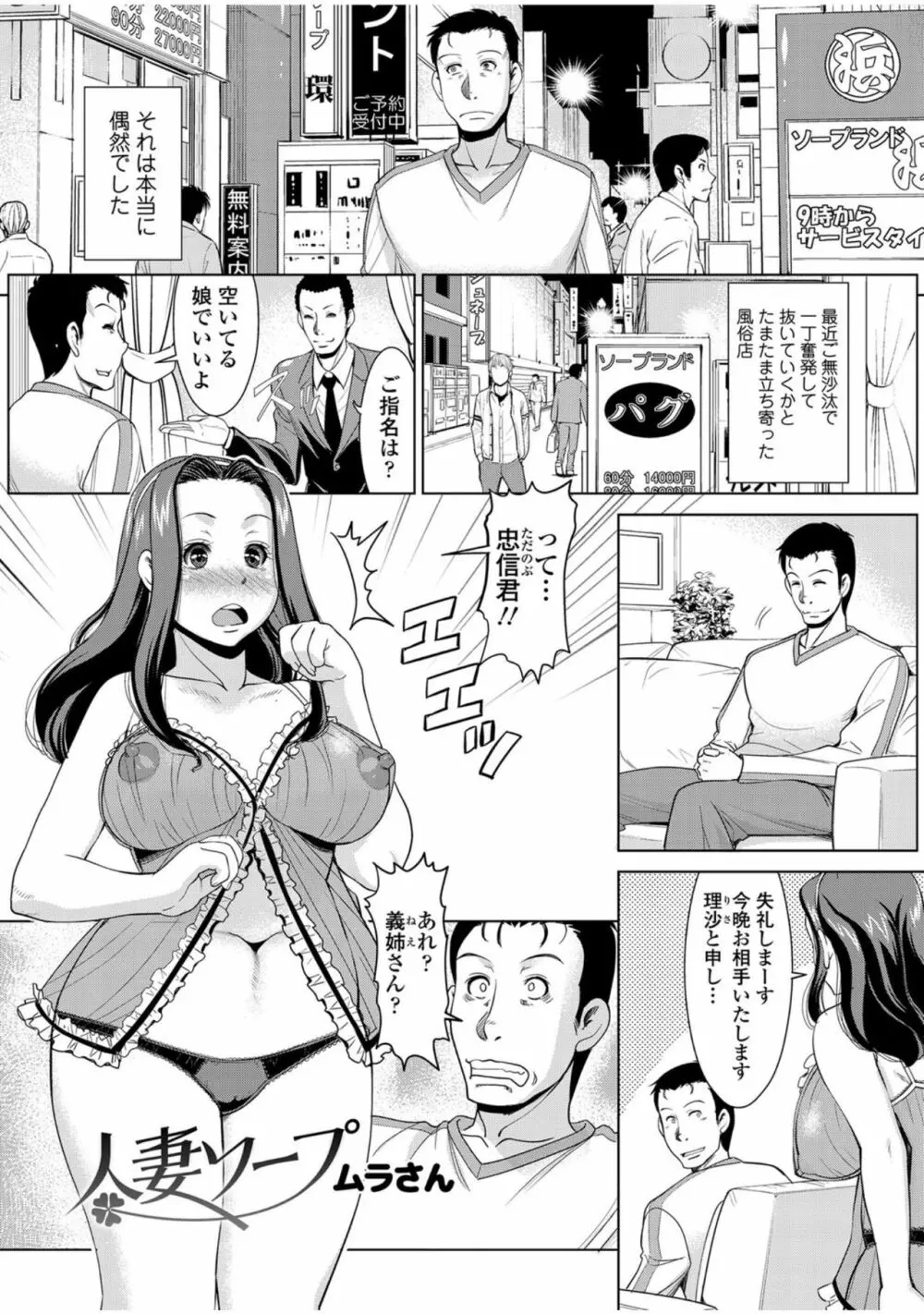 人妻でイこう！ 51ページ