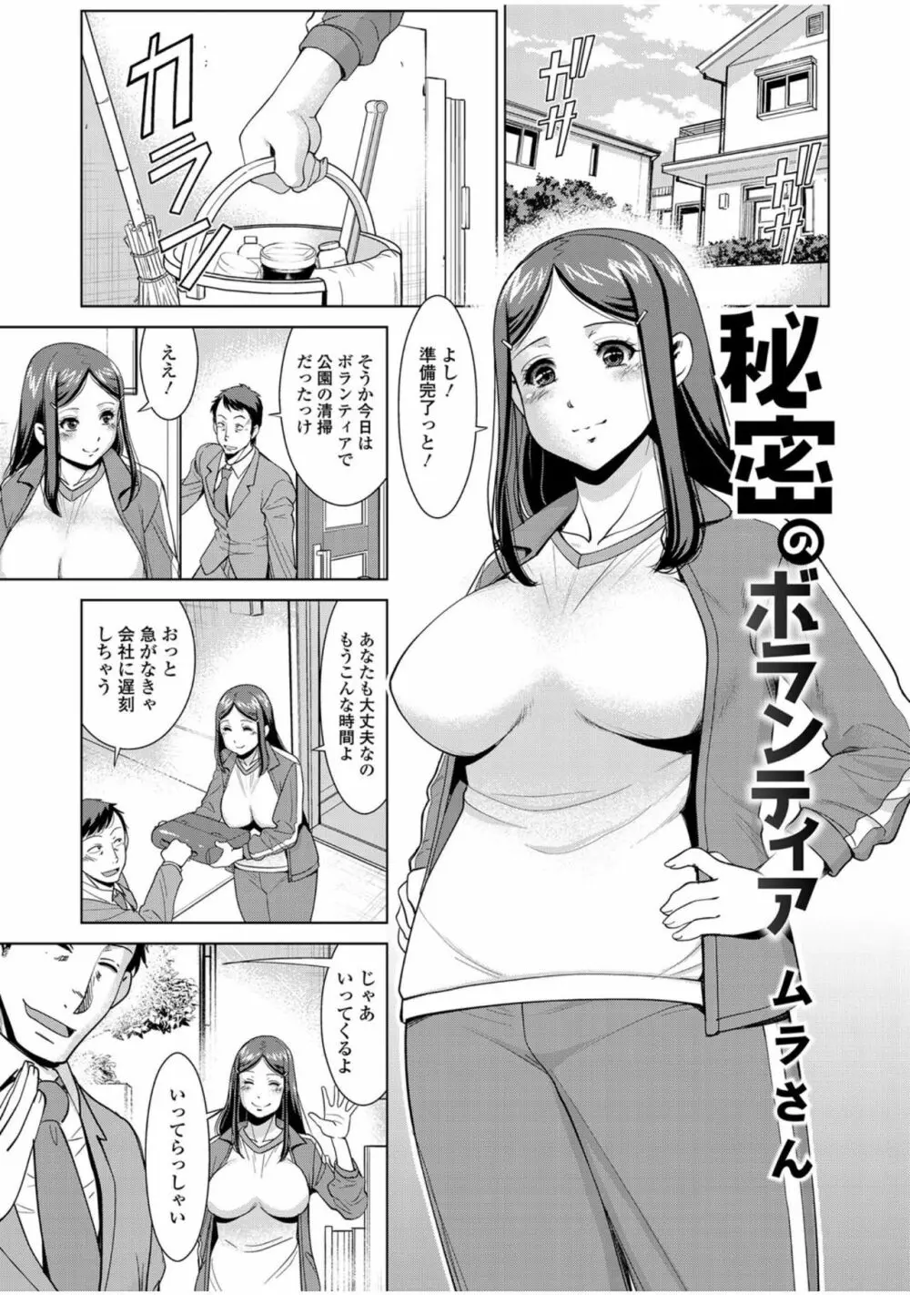 人妻でイこう！ 99ページ