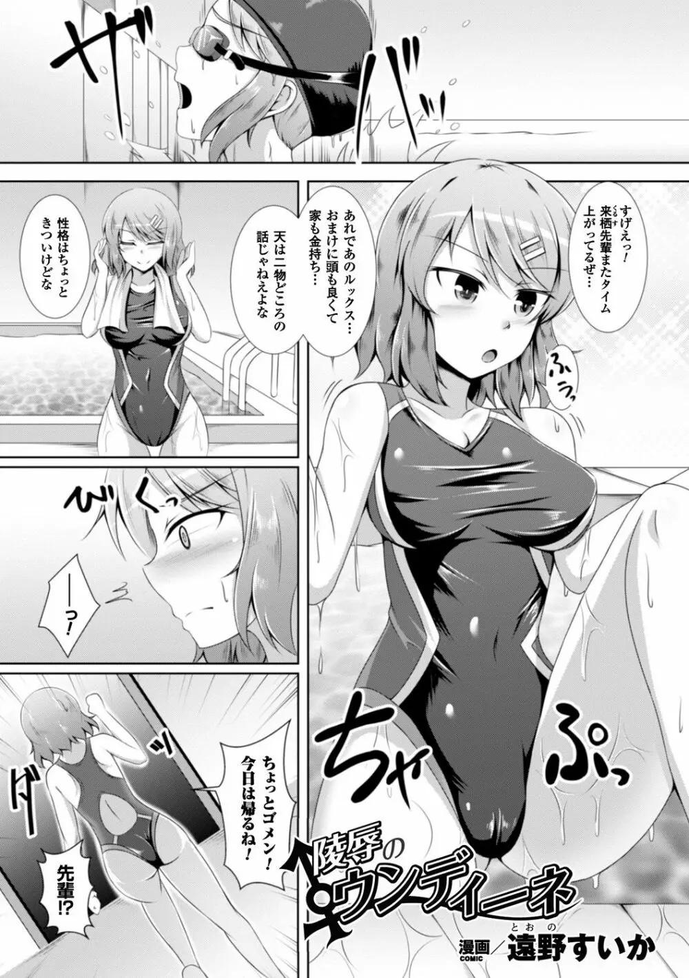 別冊コミックアンリアルアンソロジー ふたなりっ娘ファンタジア デジタル版 Vol.5 49ページ