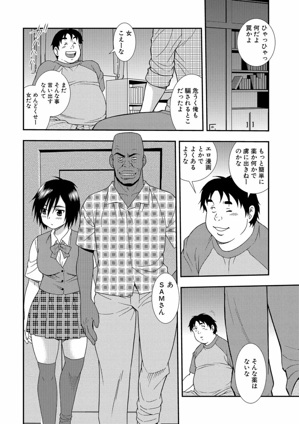 女教師恥辱の鎖2 100ページ