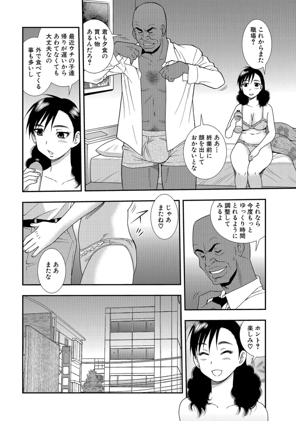 女教師恥辱の鎖2 162ページ