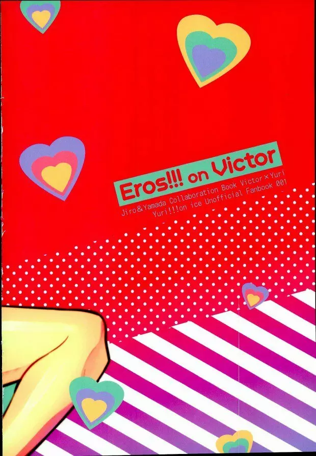 Eros!!! on Victor 26ページ