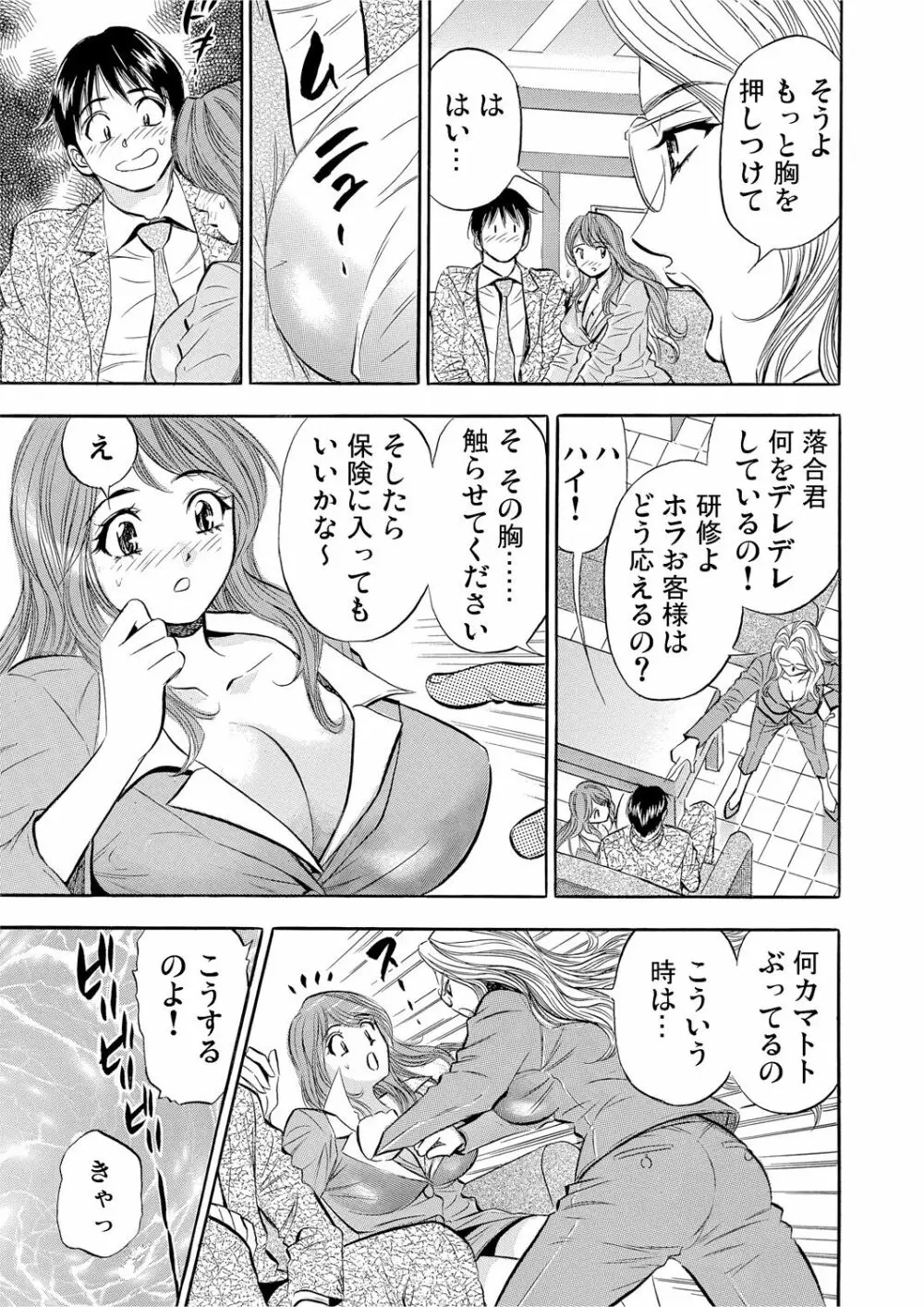 ガチコミ Vol.53 138ページ