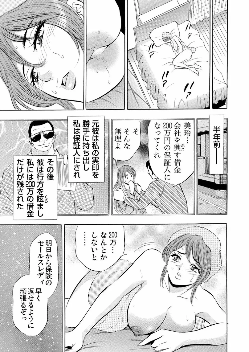 ガチコミ Vol.53 158ページ