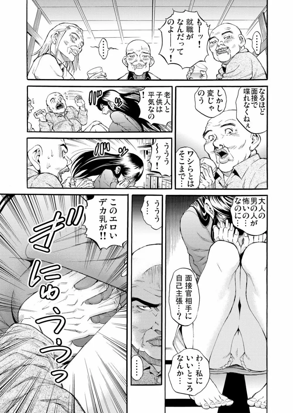 ガチコミ Vol.53 190ページ