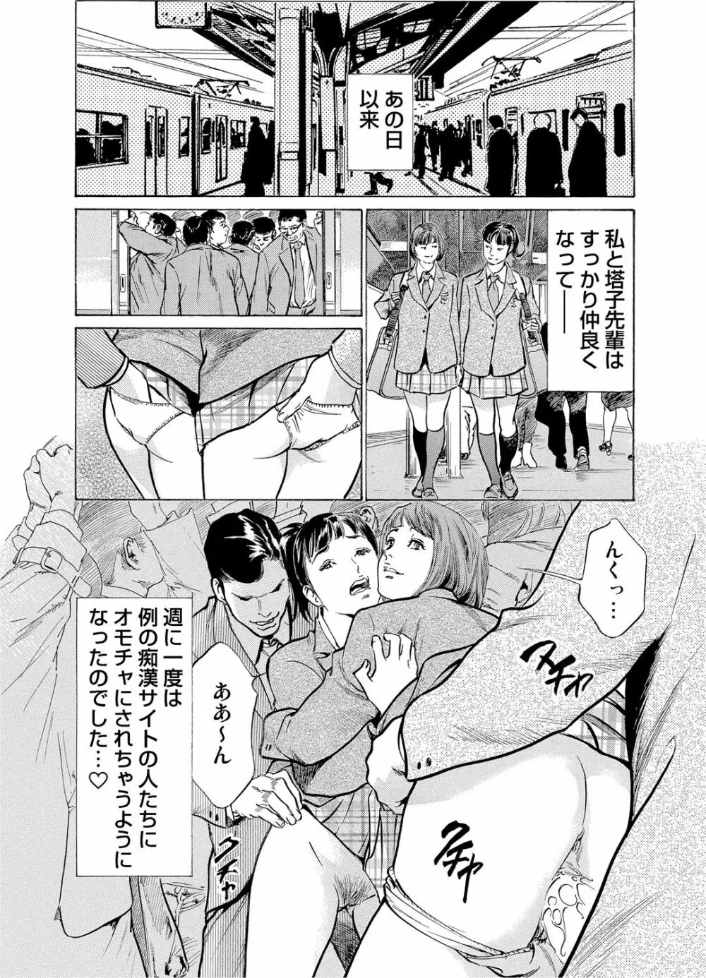 ガチコミ Vol.53 34ページ