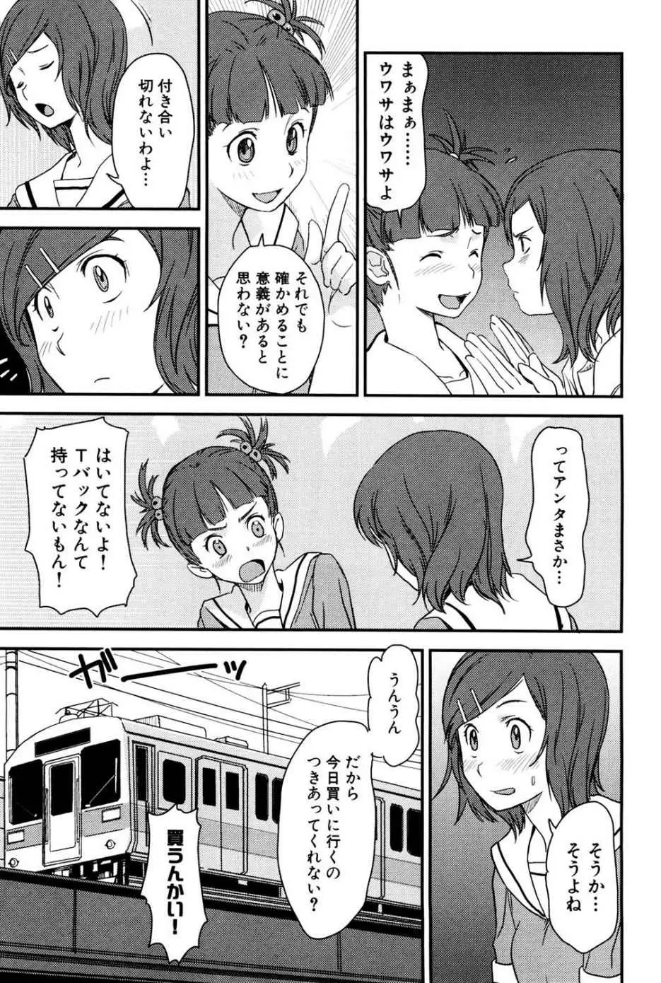 たゆプルッ 131ページ