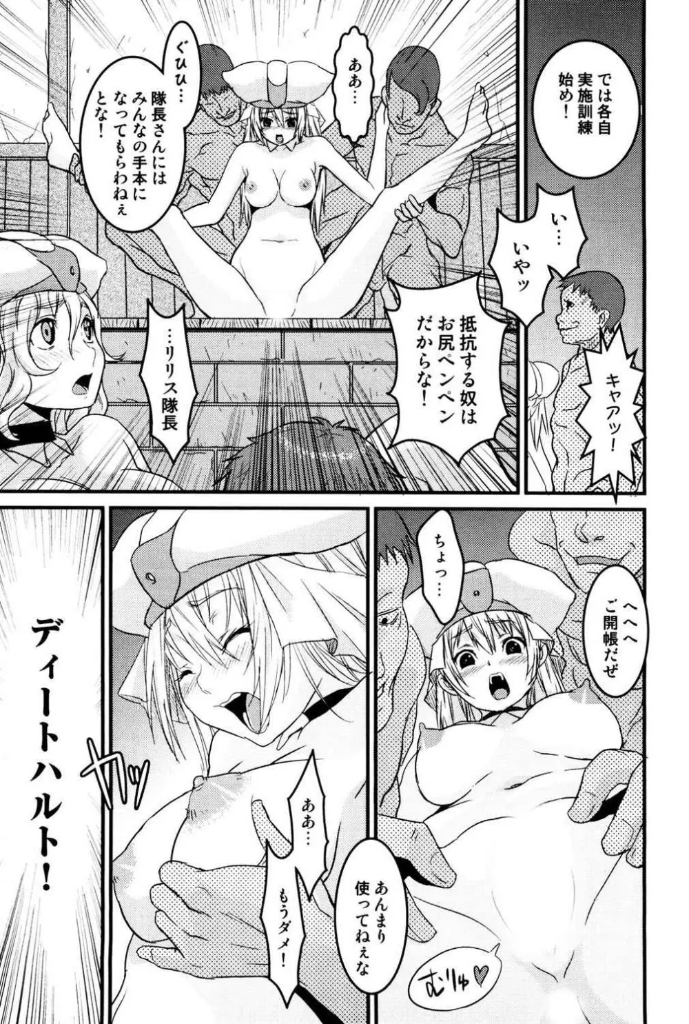 たゆプルッ 31ページ