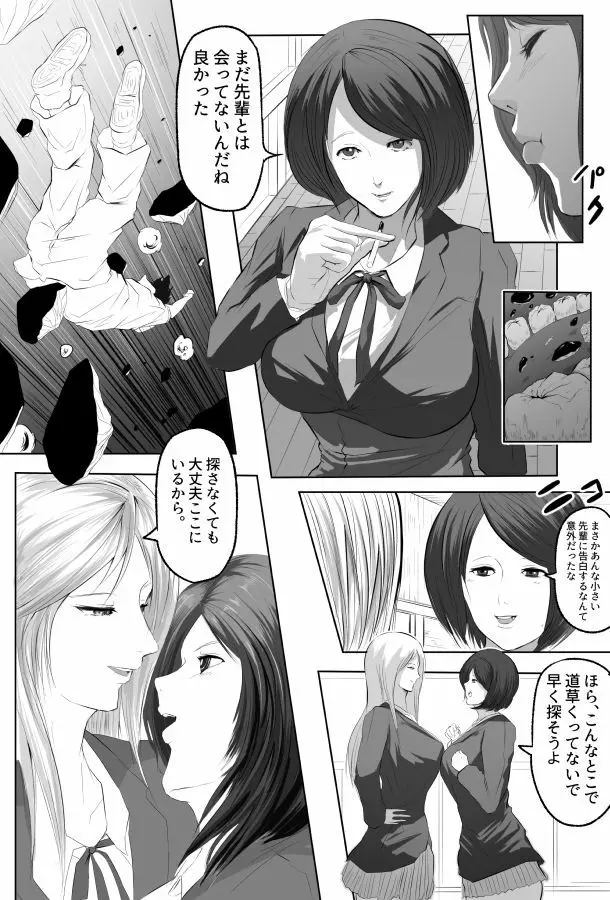 Pocky Game 13ページ